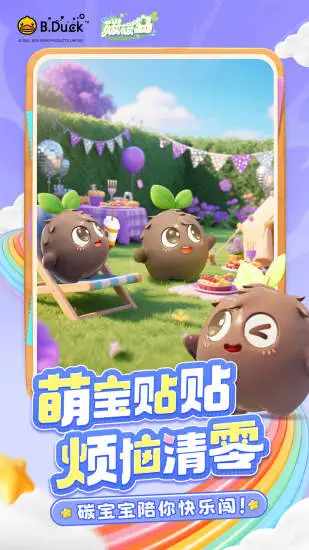 碳碳岛手机赚钱软件截图5