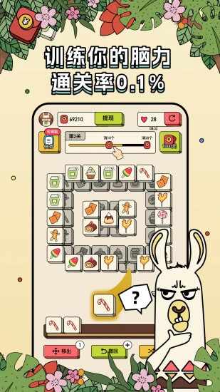 消方块红包极速版手机赚钱软件截图4