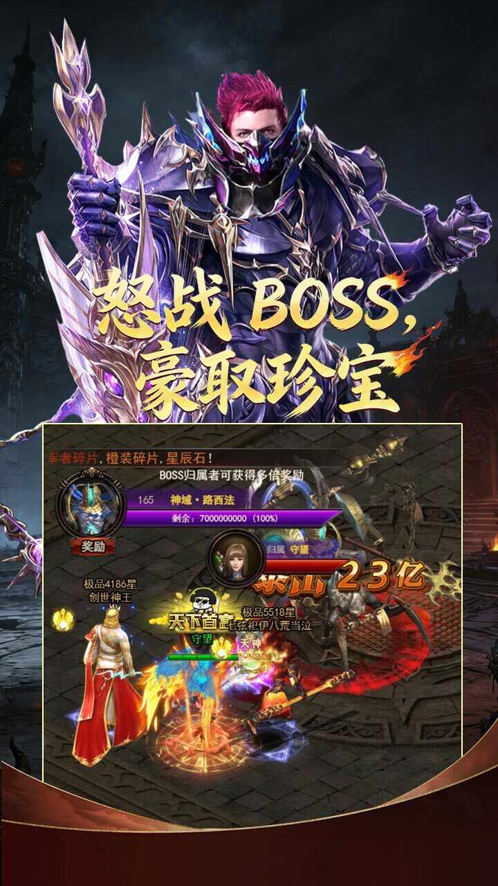 神魔终结手机赚钱软件截图2