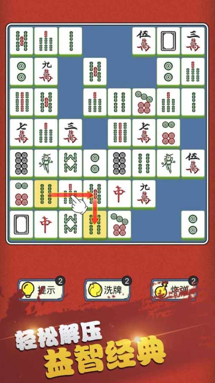 魔力对对碰手机赚钱软件截图1