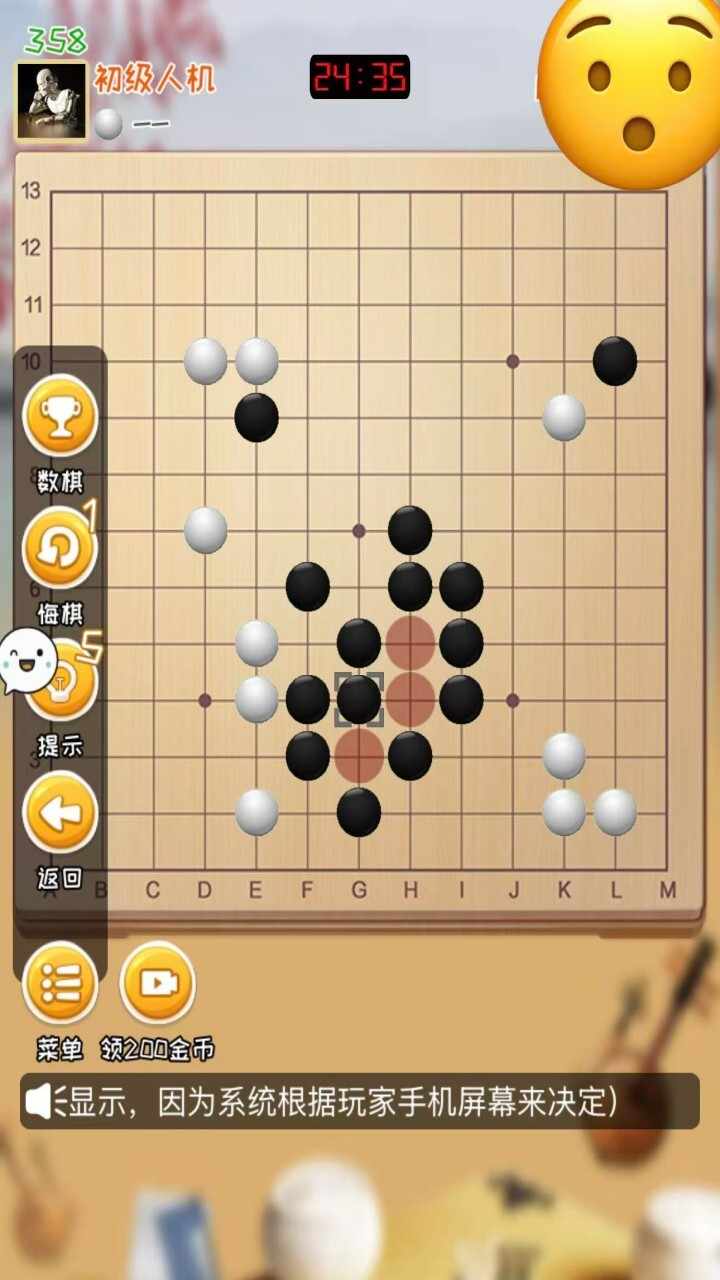 经典围棋对战手机赚钱软件截图2