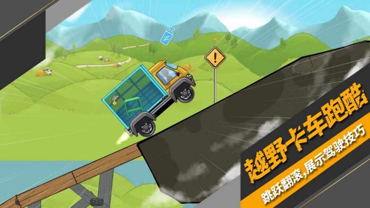 真实卡车模拟器手机赚钱软件截图1