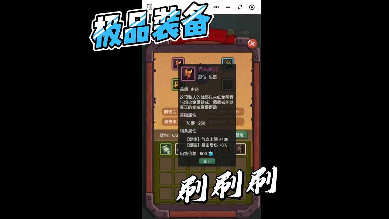 奥术守卫者手机赚钱软件截图3