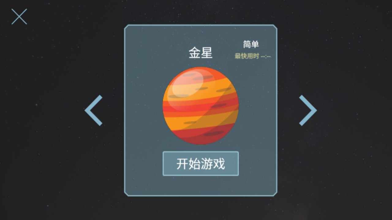 行星吞噬模拟器手机赚钱软件截图2