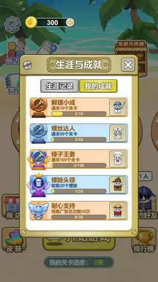 消消乐经典闯关手机赚钱软件截图2