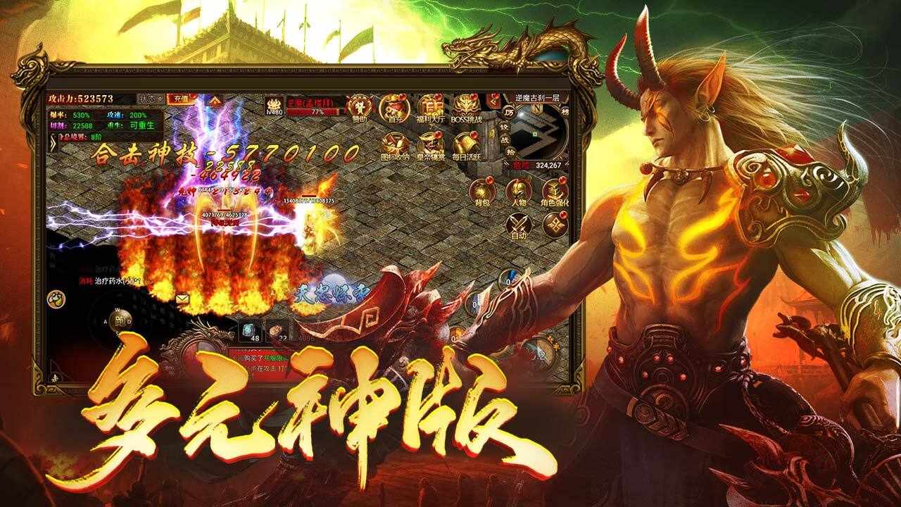 九剑魔龙传手机赚钱软件截图3