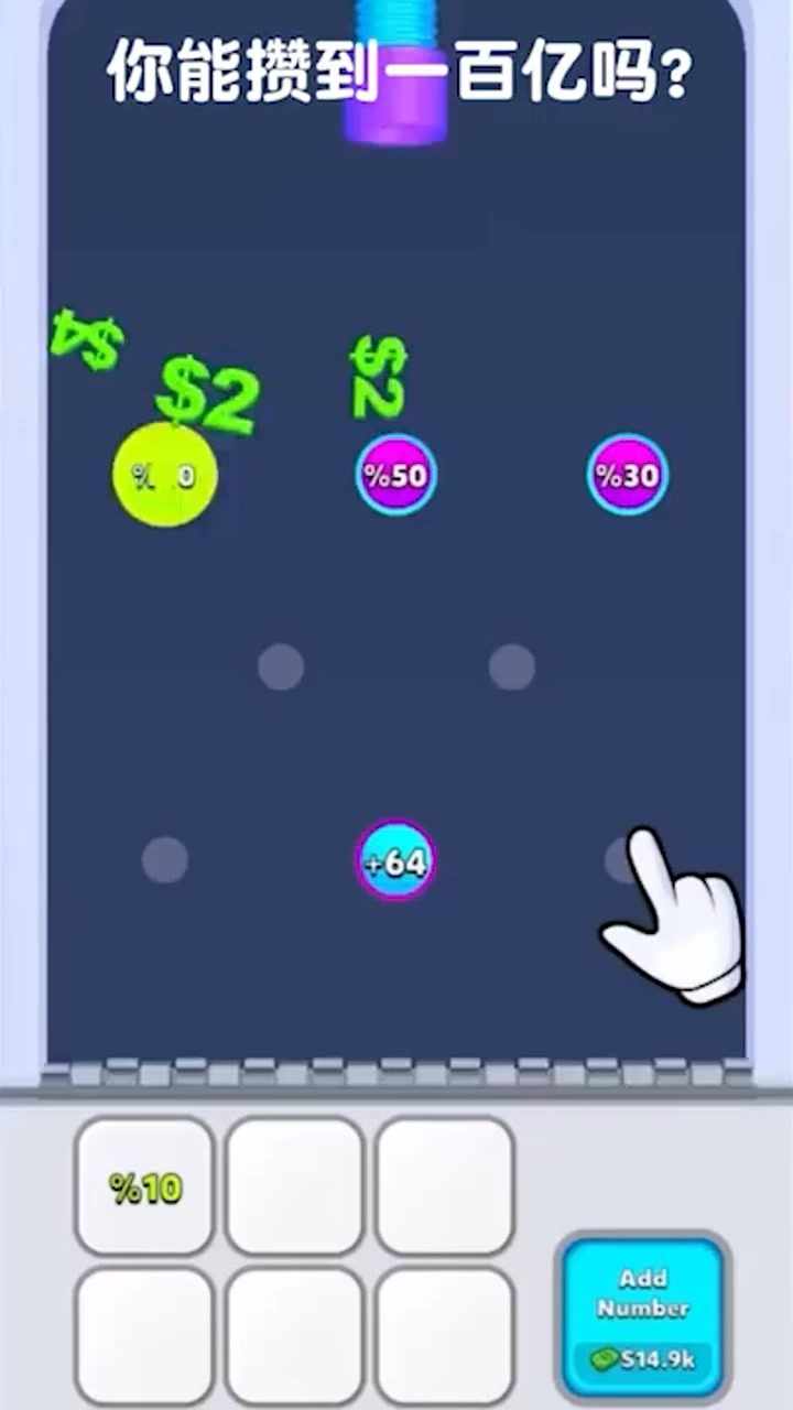 弹个没完了手机赚钱软件截图3