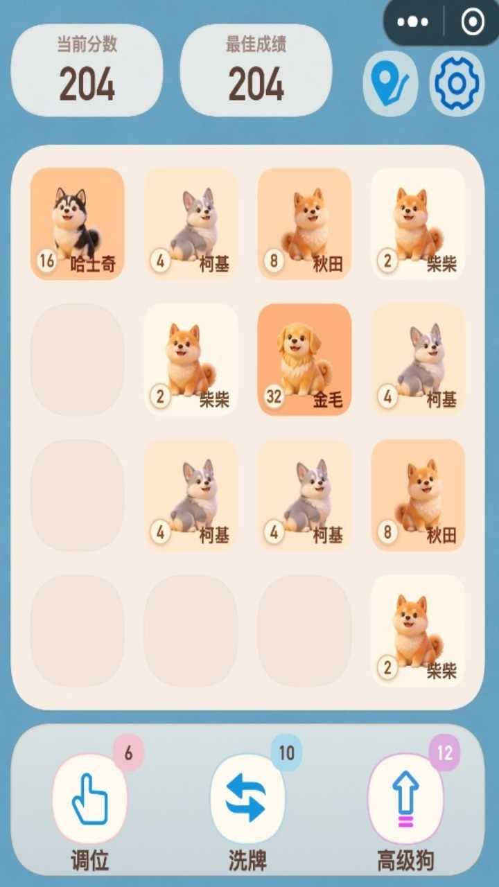 合成萌犬手机赚钱软件截图3