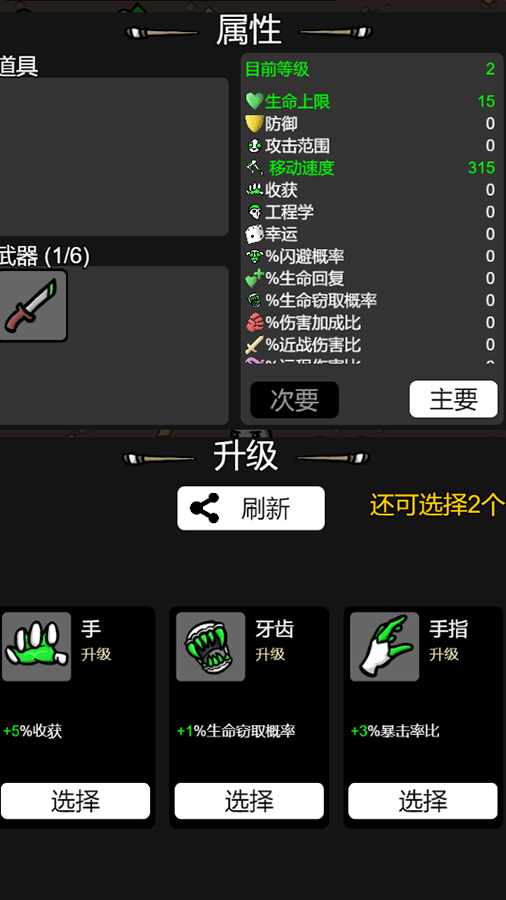 英雄魔塔手机赚钱软件截图3