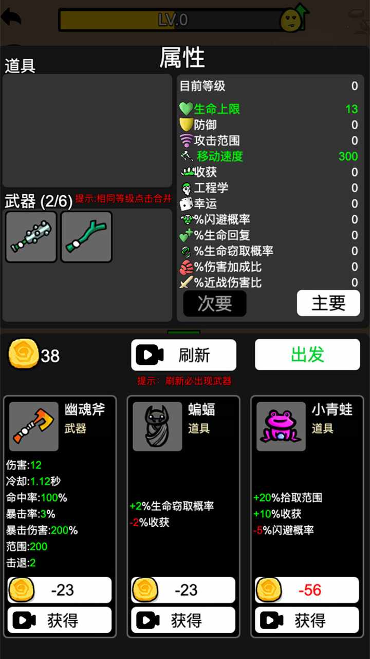 英雄飞升手机赚钱软件截图1