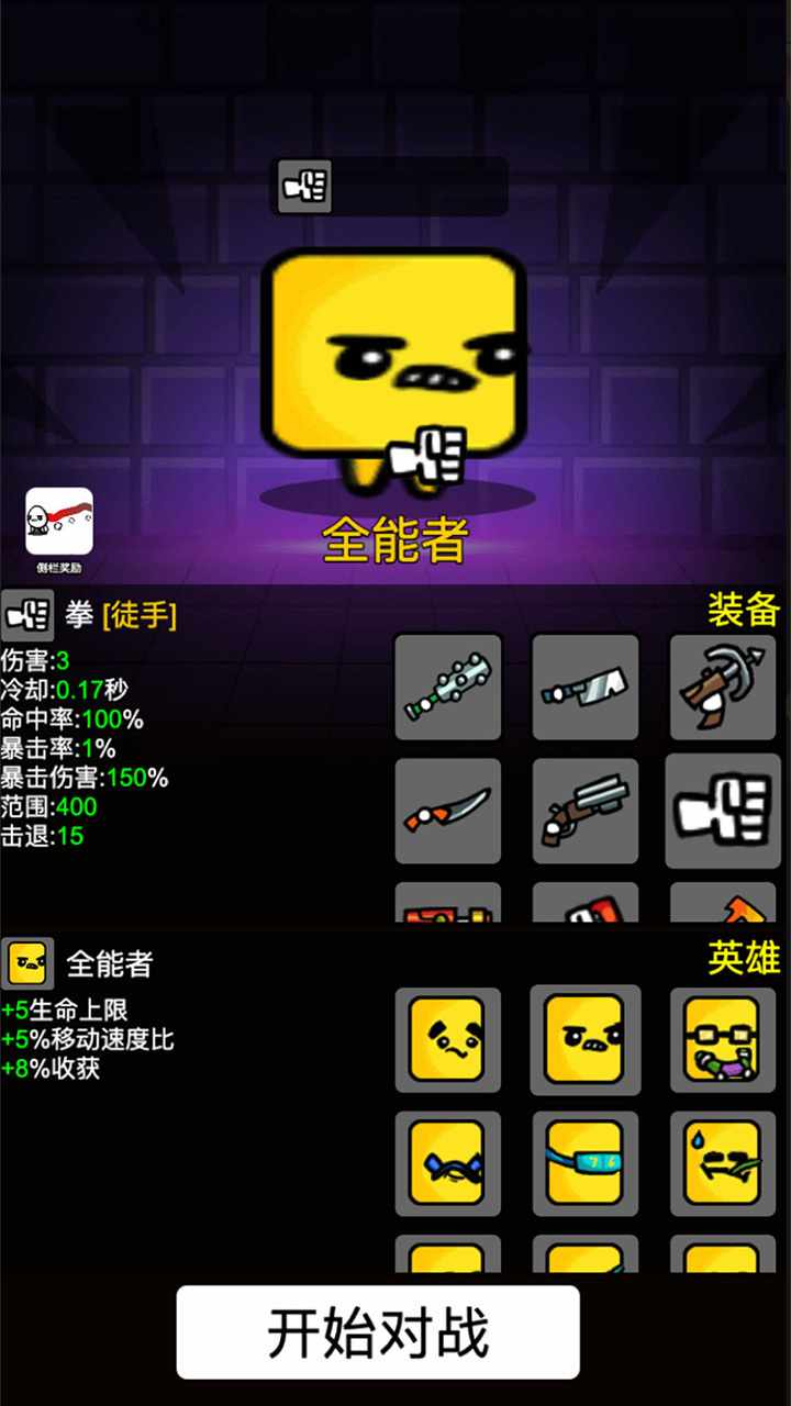 英雄飞升手机赚钱软件截图2