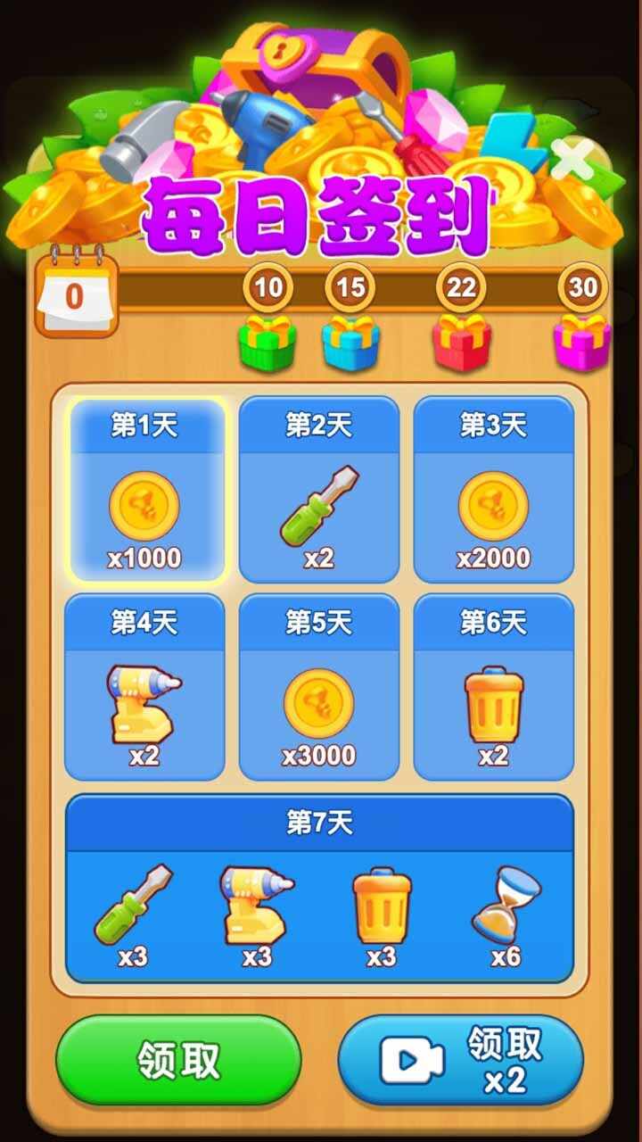 拧螺丝大玩家手机赚钱软件截图1