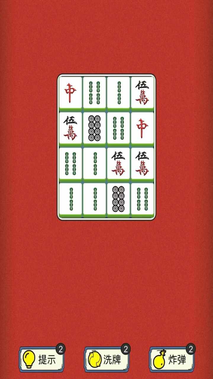 益智挪对对碰手机赚钱软件截图2