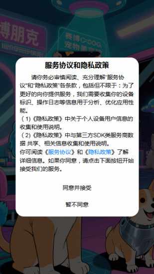 脑洞梗图找茬手机赚钱软件截图1