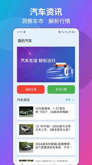 合车成首富手机赚钱软件截图1