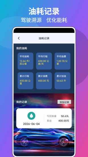 合车成首富手机赚钱软件截图3