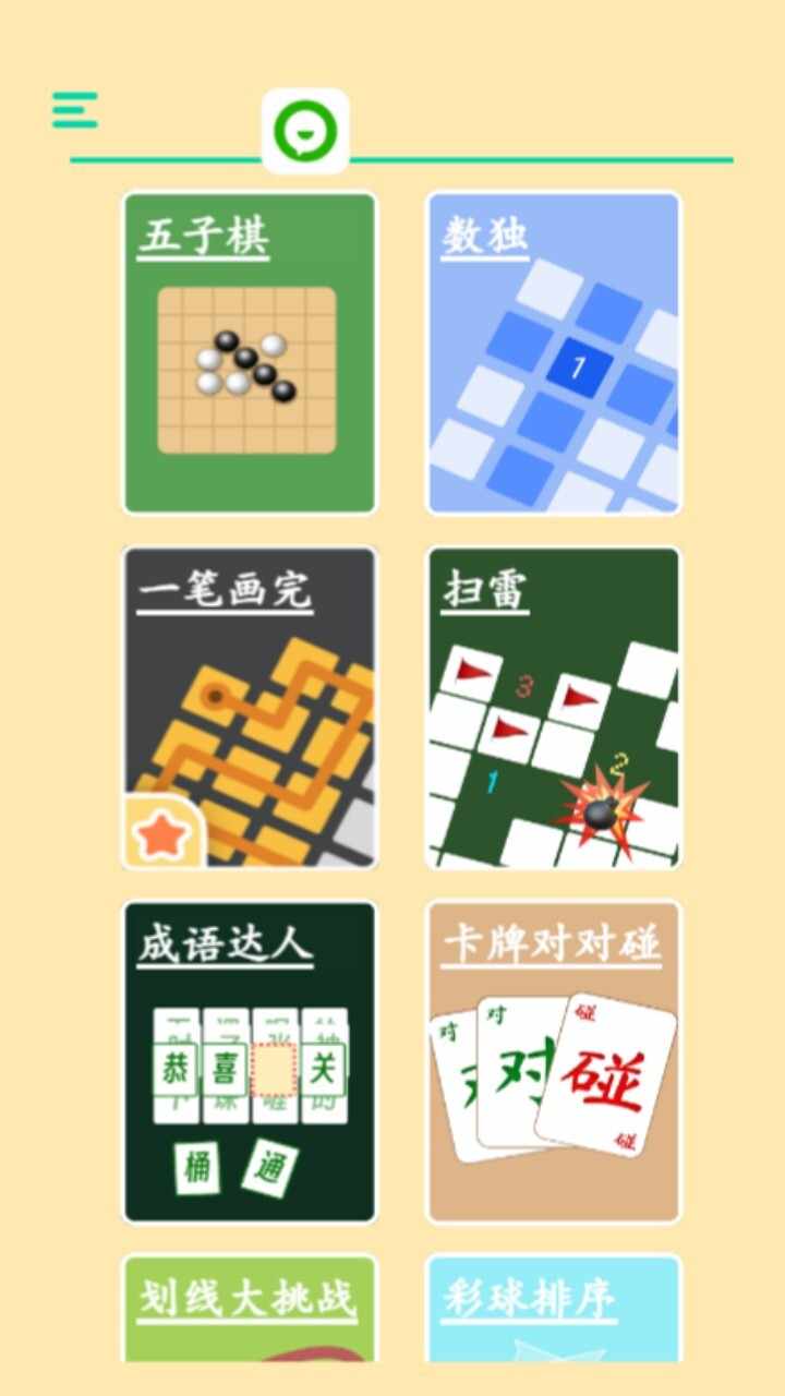 休闲单机游戏大全手机赚钱软件截图1