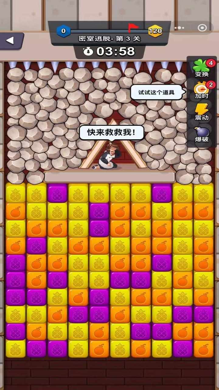 密室出逃3手机赚钱软件截图1