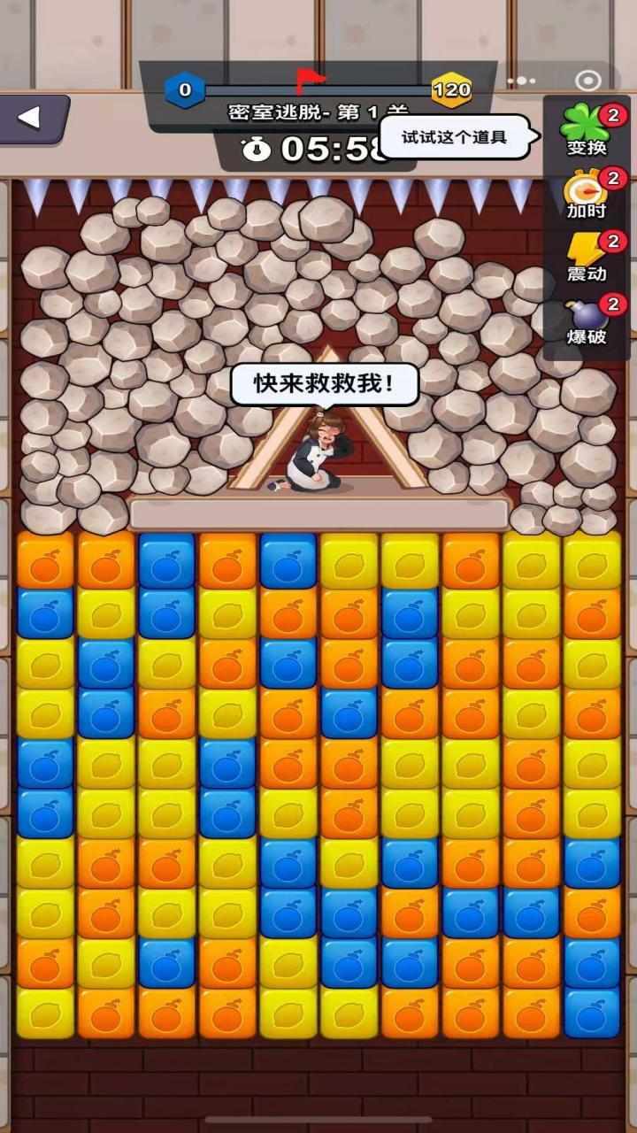 密室出逃3手机赚钱软件截图3