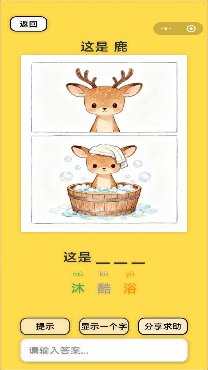 柿事谐音梗手机赚钱软件截图1
