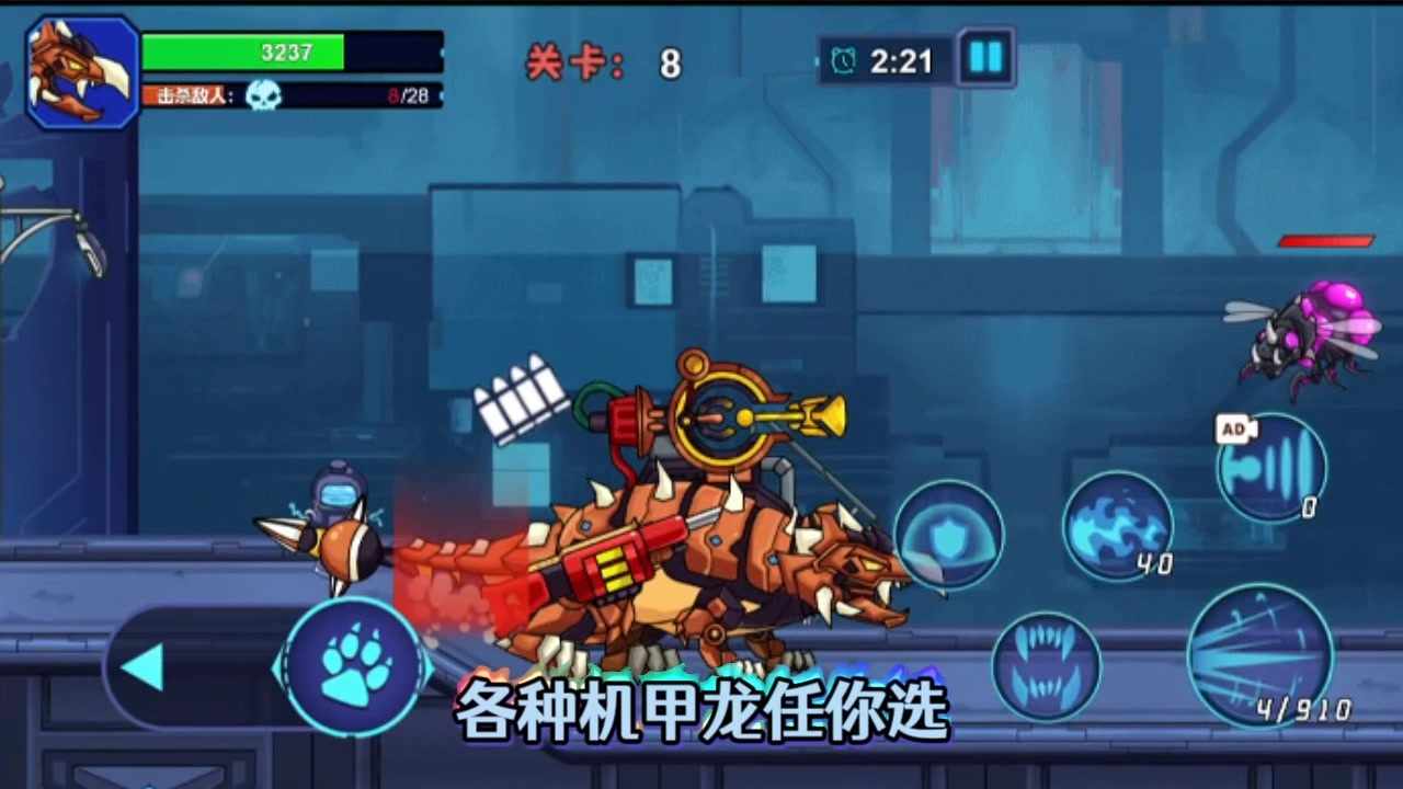 恐龙机甲争霸手机赚钱软件截图2
