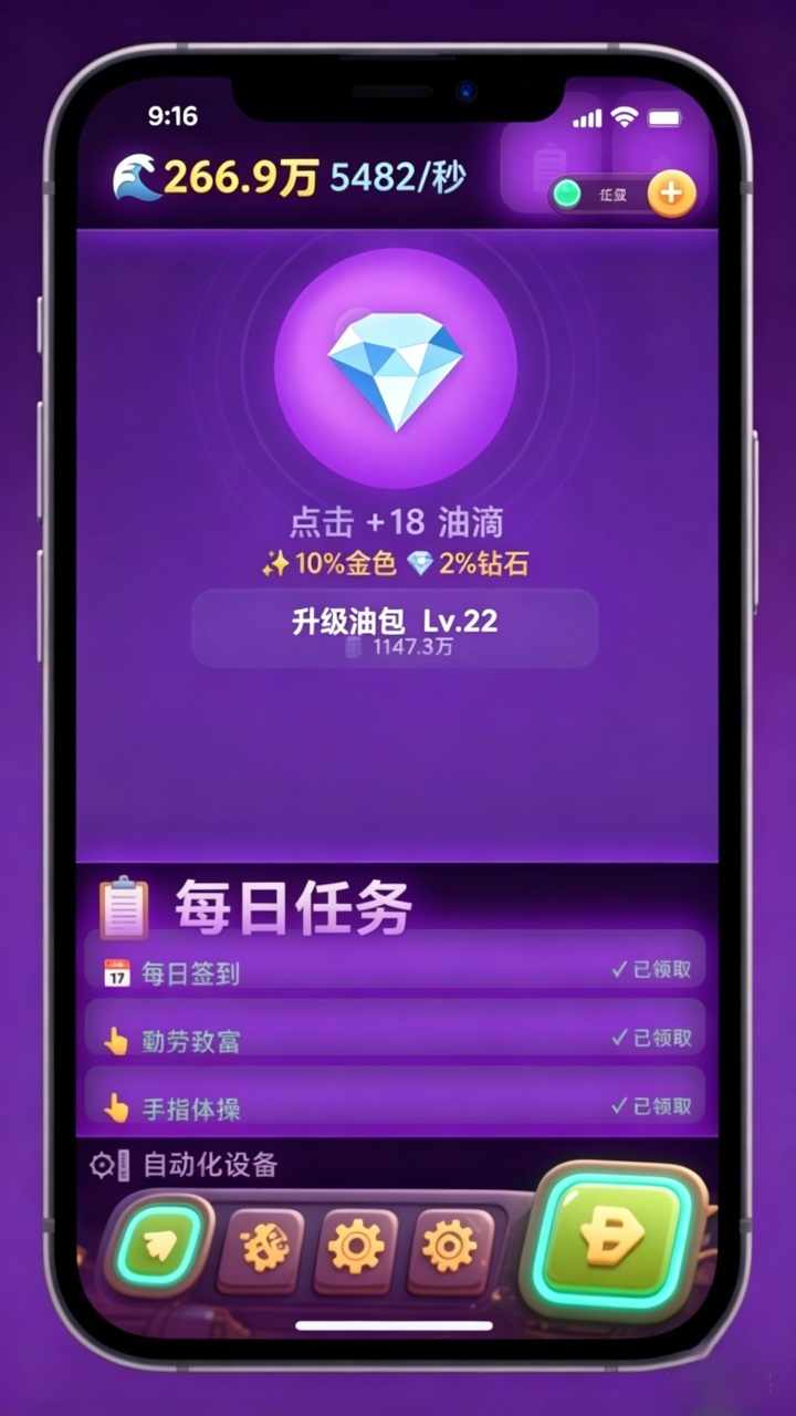富得流油包手机赚钱软件截图2