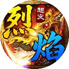 烈焰天地手机赚钱软件