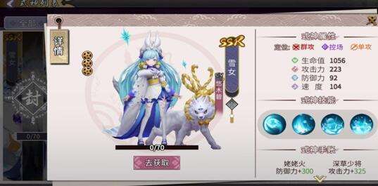 晴明传开局初始式神攻略，剖析前期所需