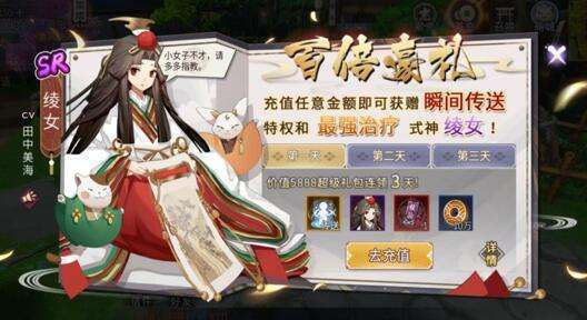 晴明传手游需要氪金吗？平民能不能玩