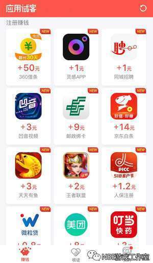 手赚app：苹果手机赚零花钱最快的软件