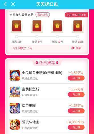 玩游戏赚钱的软件下载，一天最少赚一百块钱