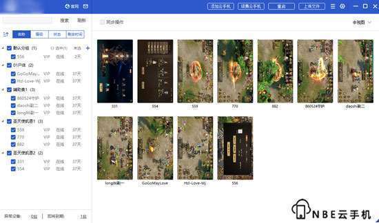 云手机哪个比较稳定，哪个运行流畅