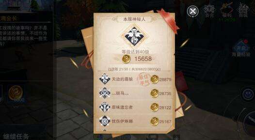 新神魔大陆如何赚金币？小编提供4种赚钱攻略