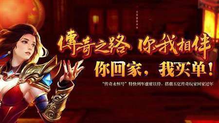 传奇红包版微信提现游戏下载