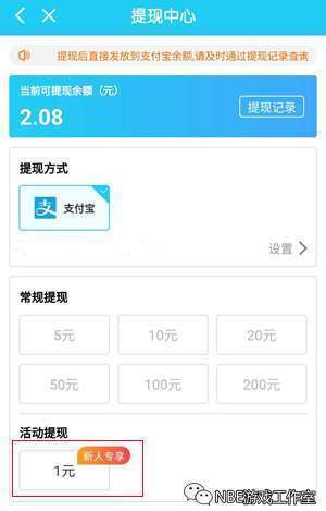 新人秒赚一元，能提现到微信的手机版app