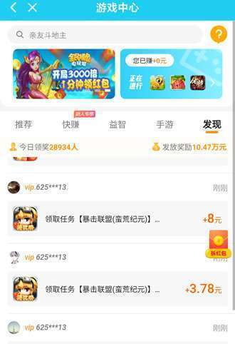 玩游戏赚钱的软件下载，一天最少赚一百块钱