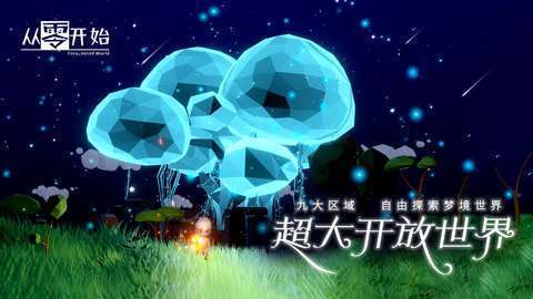 从零开始手游预约！采集建造游戏十分耐玩