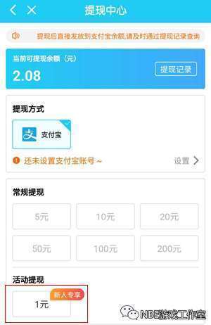正规挣钱最快的app，一元无条件提现