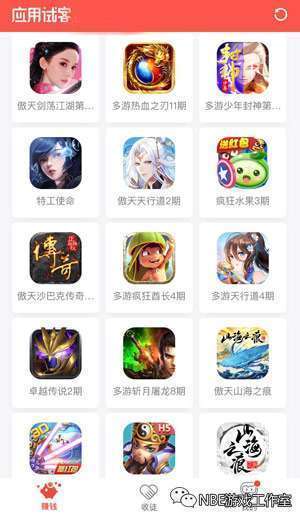苹果手机游戏试玩平台，iphone游戏试玩赚钱