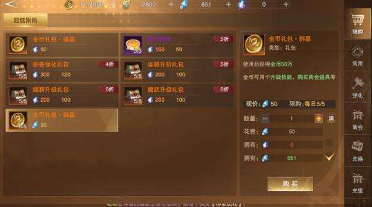 新神魔大陆如何赚金币？小编提供4种赚钱攻略