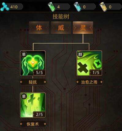 《非常华容道》技术树加点培养全方位攻略