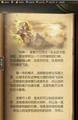 帝国雄狮英雄排名前十，十大最强战力