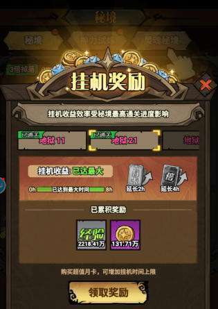 无尽探险队好玩吗？值得入坑吗？