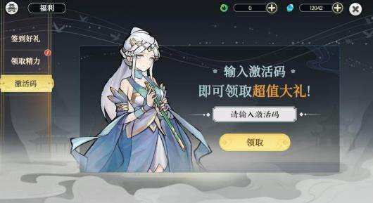 掌门下山2025兑换码大全，全新可用兑换码汇总