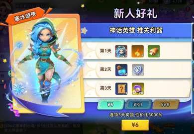 酋长你别跑氪金攻略，如何花最少的钱成为榜单第一