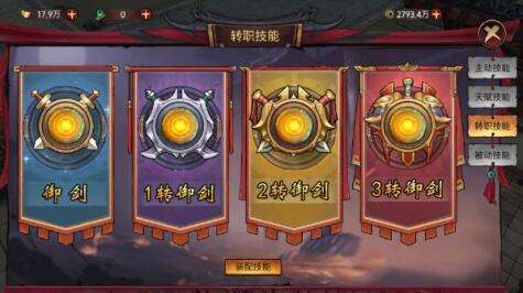 苍龙劫手游御剑技能加点，怎么加点比较好