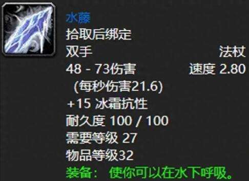 魔兽世界60年代最值得肝的武器