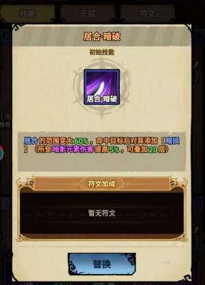 无尽探险队三大职业体系流派强度排行榜，暗影居合第一