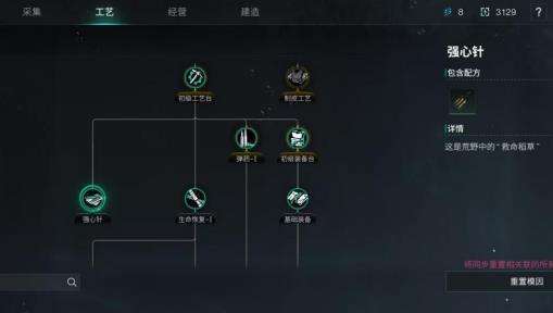 珍惜点数，《七日世界》新手开荒期模因加点攻略