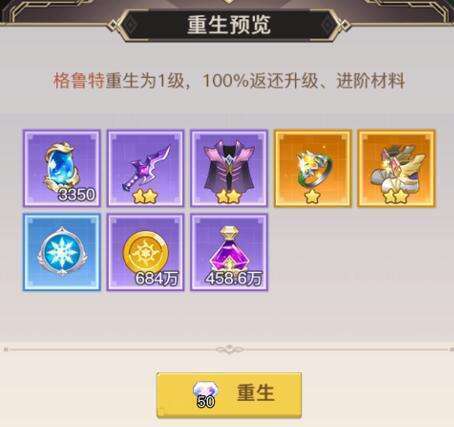 浮空秘境升星可以重置吗？角色重置方式分享